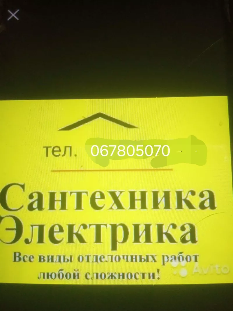 Ремонт квартир 067805070 5